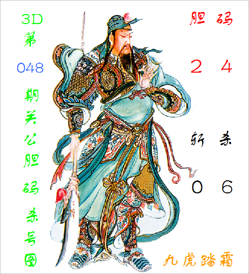 豹子头揭秘,双色球,期必中蓝球,竞彩网,中国竞彩网,竟彩网首页