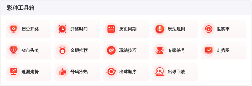 福彩,期专家推荐,十码参考,竞彩网,中国竞彩网,竟彩网首页