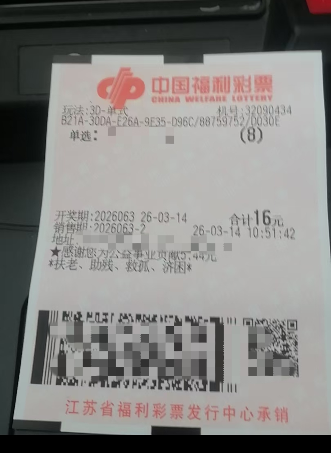 期大乐透专,家推荐,期号测号质,竞彩网,中国竞彩网,竟彩网首页