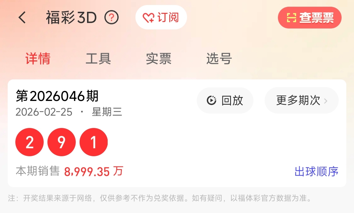 双色球第,期专家复式,推荐,竞彩网,中国竞彩网,竟彩网首页