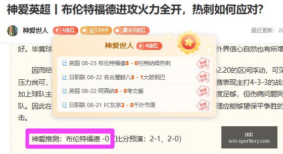 视角,拉菲尼亚小,蜘蛛助力,竞彩网官网,竞彩网分析,竞彩网投注,竞彩网赔率,竞彩网预测