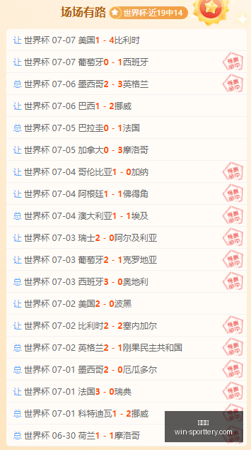 休斯敦迪纳,摩主场对决,圣何塞地震,竞彩网官网,竞彩网分析,竞彩网投注,竞彩网赔率,竞彩网预测
