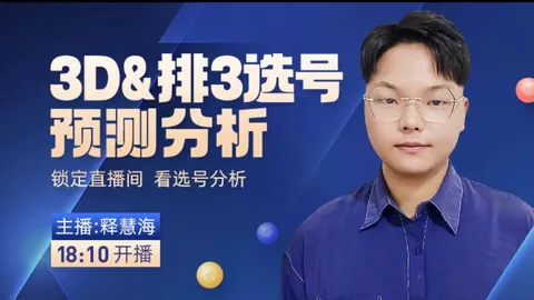 杨波福彩3D第2026073期推荐：两码5、6，独胆5